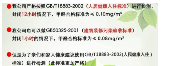 武漢除甲醛，甲醛檢測(cè)，胡北格瑞樂(lè)，甲醛污染