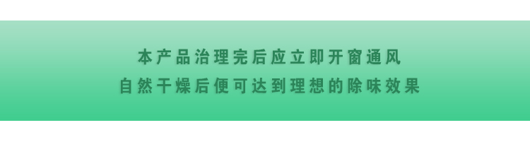 武漢除甲醛,武漢甲醛治理,武漢除甲醛公司,綠快光催化除味精油2.0