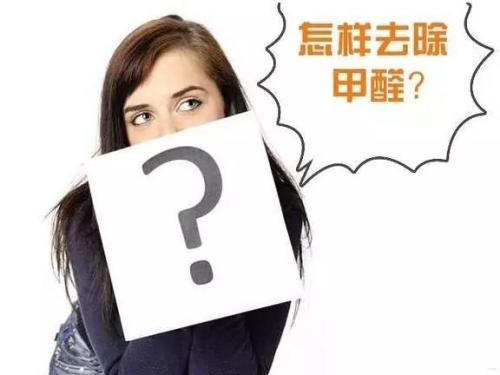 解決室內(nèi)空氣污染的主要途徑？