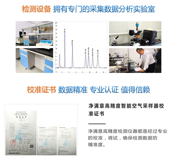 擁有專門的采集數(shù)據(jù)分析實(shí)驗(yàn)室，數(shù)據(jù)精準(zhǔn)，專業(yè)認(rèn)證，值得信賴